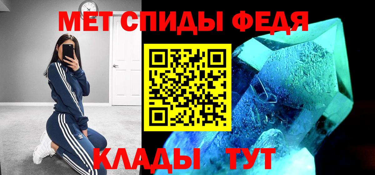 АМФ  Вход с VPN  Кропоткин  АМФЕТАМИН 98%  АМФ 
