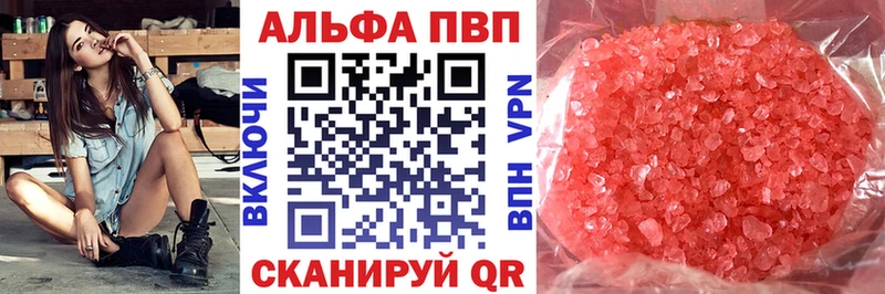 Альфа ПВП Соль  shop какой сайт  Кропоткин 