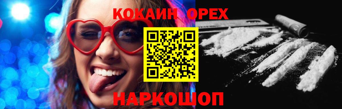 Кокаин  Вход с VPN  Кропоткин  цена наркотик  КОКАИН Эквадор  Cocaine 98% 