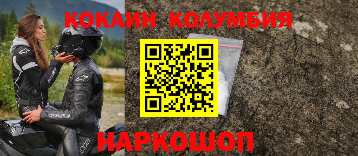 Cocaine Эквадор Кропоткин