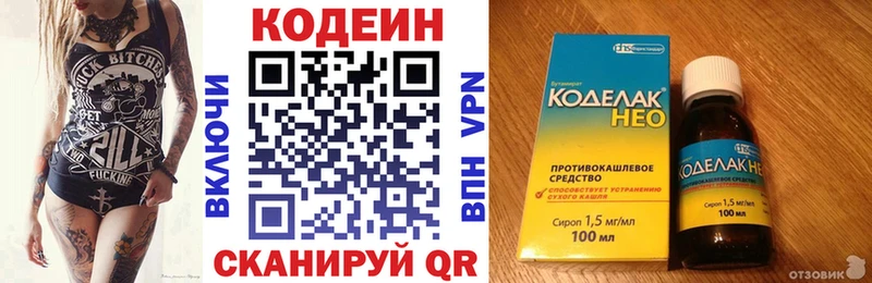 где купить наркоту  Кропоткин  МЕГА ССЫЛКА  Кодеиновый сироп Lean Purple Drank 