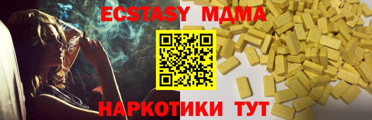 наркошоп  Экстази DUBAI  Вход с VPN  MEGA рабочий сайт  Кропоткин  Экстази 99%  ЭКСТАЗИ 
