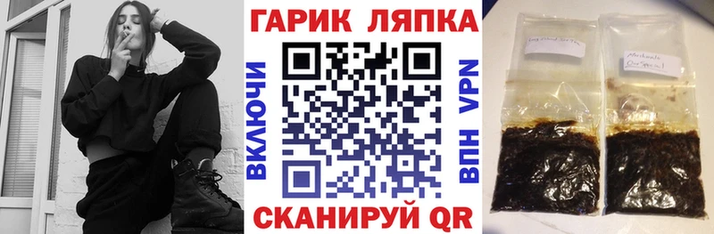 Гашиш гарик  Кропоткин 