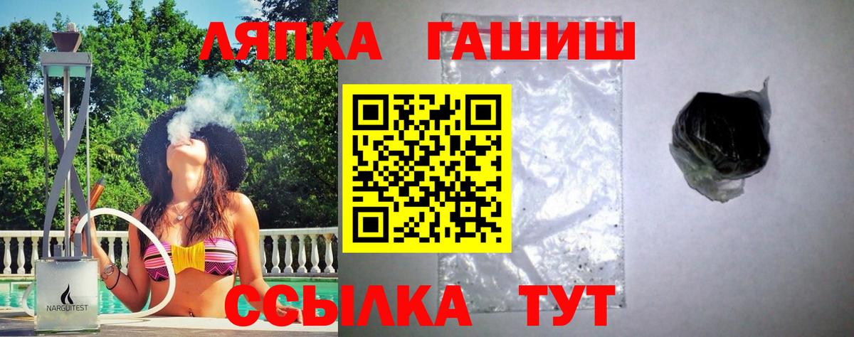Кропоткин  ГАШИШ  ГАШИШ Ice-O-Lator  продажа наркотиков  ГАШ убойный  Вход с VPN 