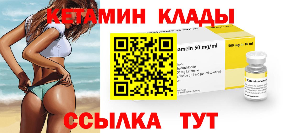 Кетамин ketamine  Вход с VPN  Кетамин ketamine  Кропоткин 
