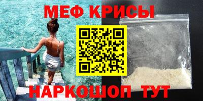 мефедрон VHQ Кимры