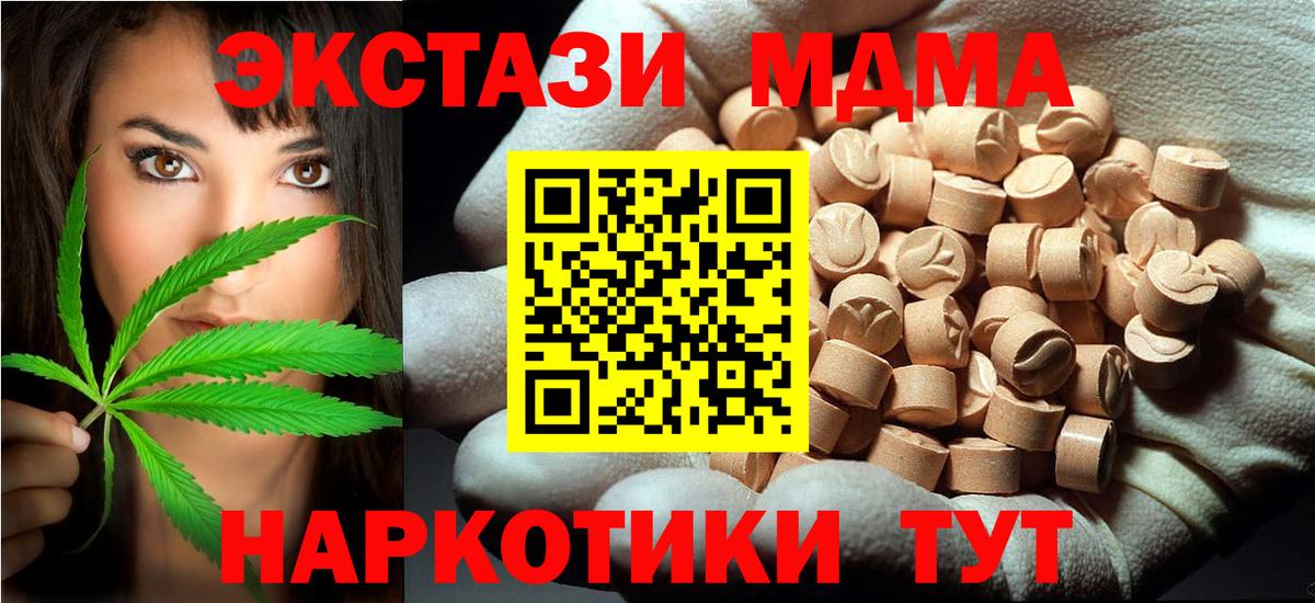MDMA  МДМА молли  Вход с VPN  MDMA Molly  Кропоткин 