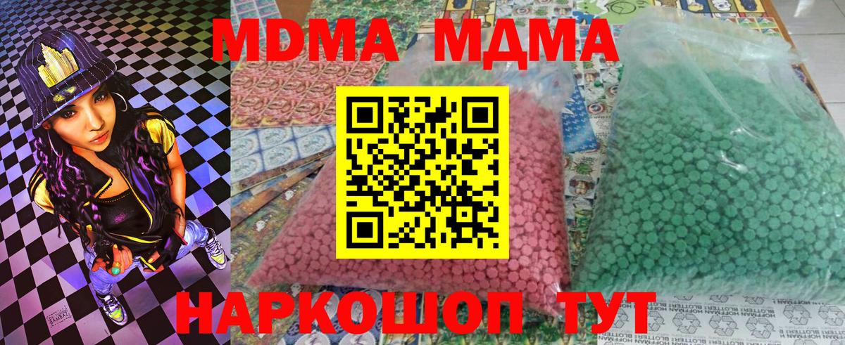 MDMA crystal Кропоткин