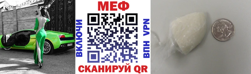 Меф мука Кропоткин