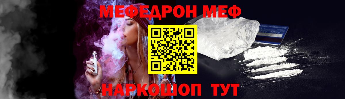Меф Кропоткин