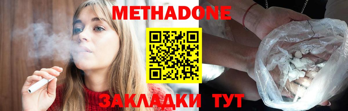 Метадон methadone  Вход с VPN  kraken как зайти  Кропоткин  МЕТАДОН methadone 