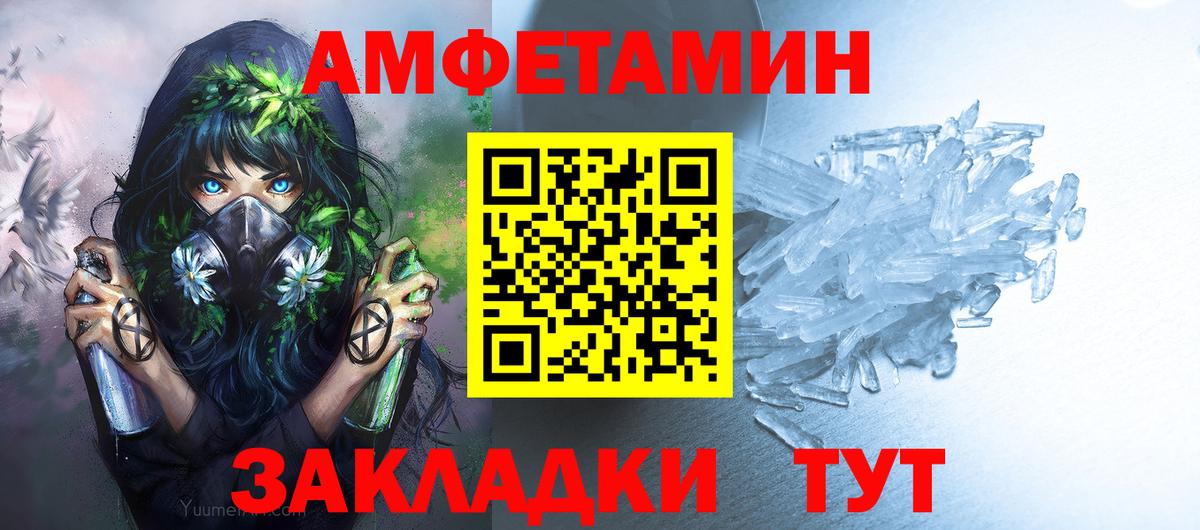 Первитин Methamphetamine Кропоткин