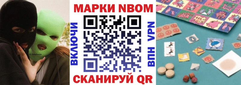 Марки NBOMe 1500мкг  Кропоткин 