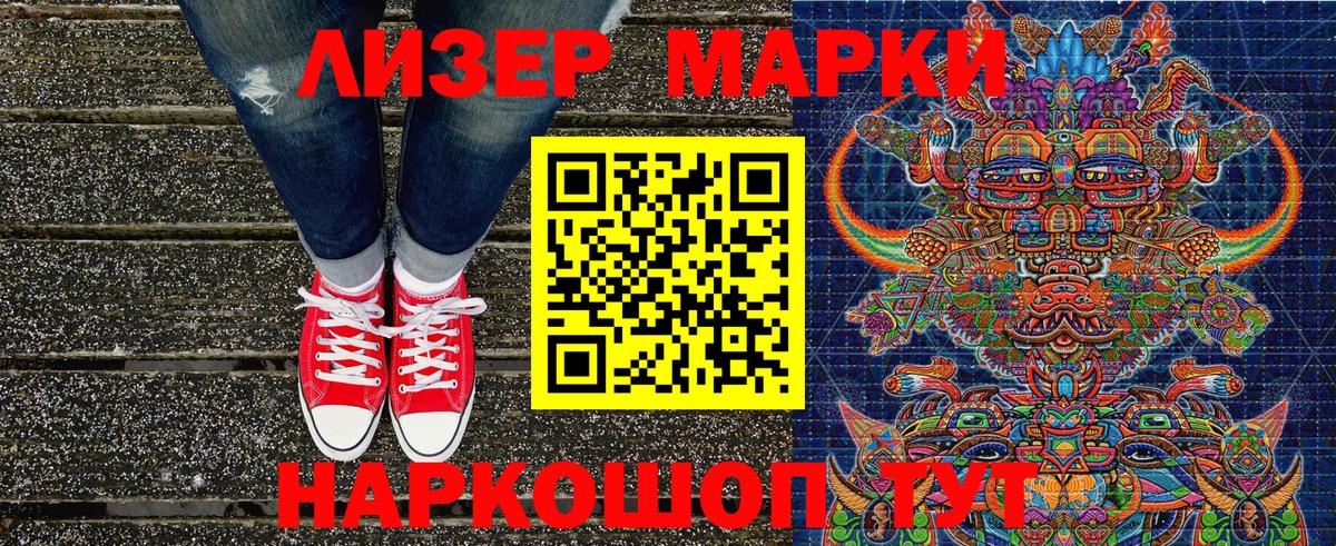 Наркотические марки  Марки N-bome 1500мкг  Вход с VPN  Кропоткин  Марки N-bome 1500мкг 