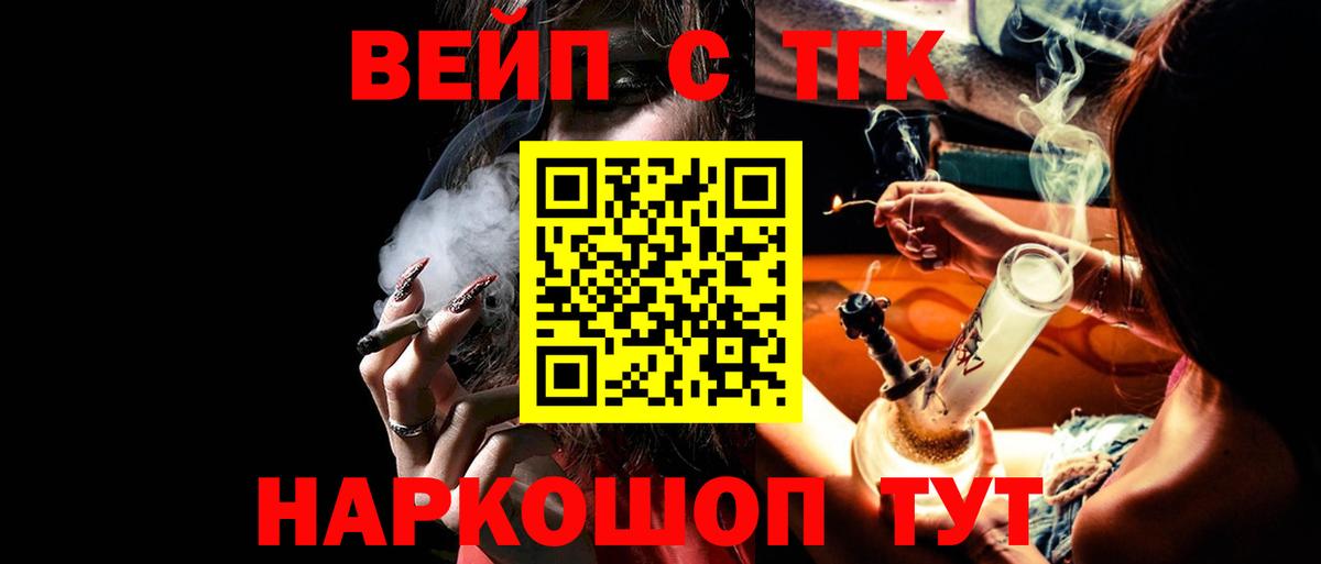 Дистиллят ТГК гашишное масло Кропоткин