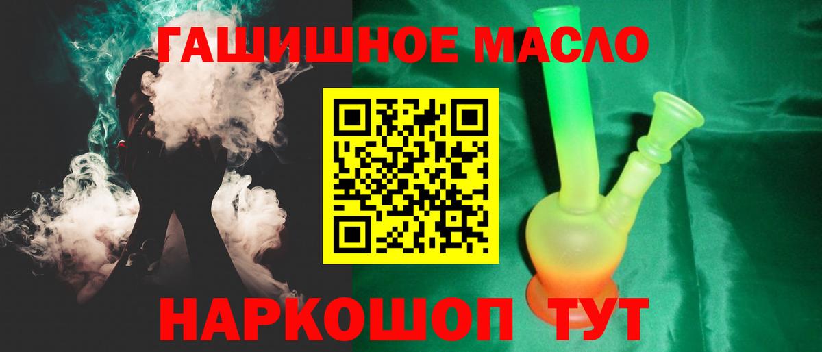 Дистиллят ТГК THC oil  Вход с VPN  Кропоткин 
