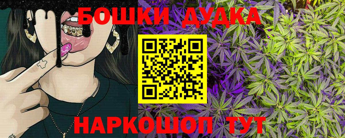 Бошки марихуана White Widow Кропоткин